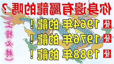 1964 屬龍 一生運程
